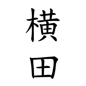 楓名字|楓さんの名字の由来や読み方、全国人数・順位｜名字 